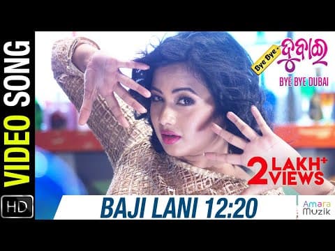 DJ Wale Sainya Movie Archita Sahu