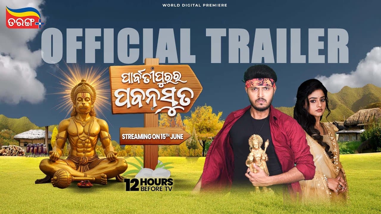 Parbatipurara Pabanasuta Official Trailer