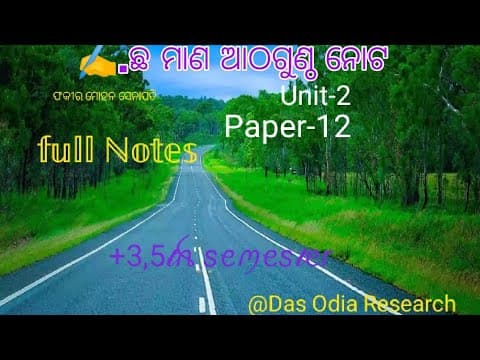 Chha mana Athaguntha //Complete Note// ଛ ମାଣ ଆଠଗୁଣ୍ଠ //ନୋଟ//Chhamana Athaguntha Note