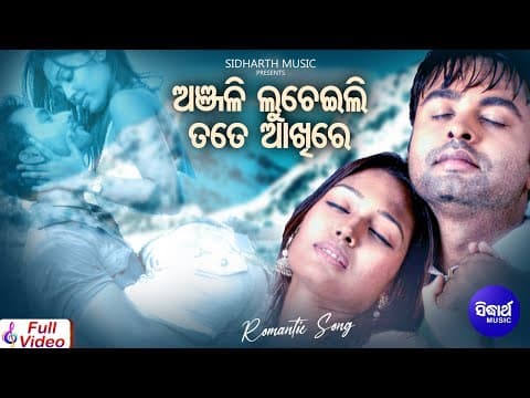 Lucheili Tate Akhire Romantic Film Goodly Ratha,Tapu Mishra Sidharth