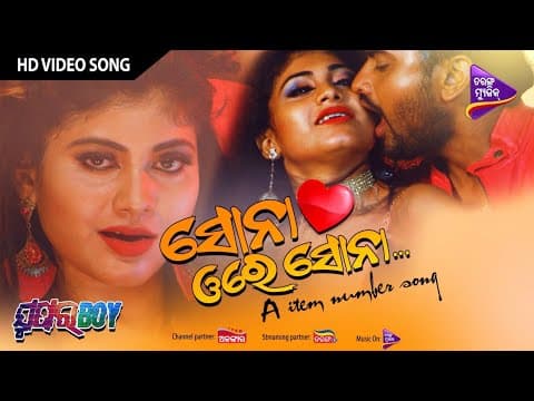 Premika Jojona Aseema Panda Baidyanath Dash Deepak Jena Jyoti,Tamanna TM