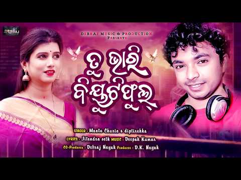 Dance Mantu Chhuria Diptirekha Padhi Holi Special Dance