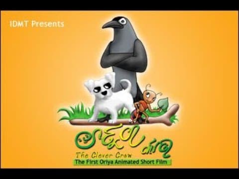 IDMT.IN Utkal Cartoon World presents The First Animated Short Cartoon Movie