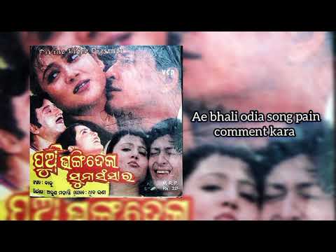 Pua bhangi dela suna saansar quality