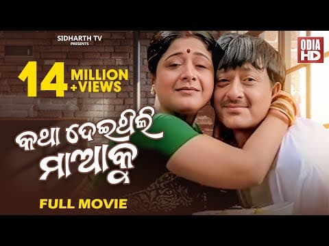 // Movie // Sidhant, Rituparna, Satyaki \u0026 Bijaya