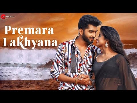 Premara Lakhyana Romantic Rahul Das Human Sagar Puspak Parida Rupashree \u0026 Alok