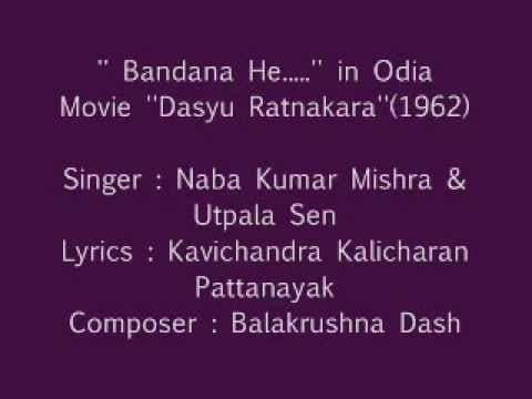 Naba Kumar Mishra \u0026 Utpala Sen sings ''Bandana He.....'' in Movie ''