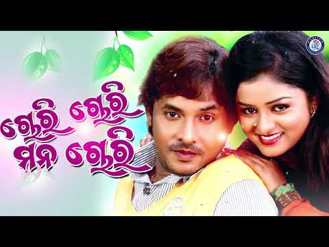 Sapana Buni Asila ସପନ ବୁଣି ଆସିଲା Kumar Bapi Tapu Mishra #ChoriChoriManaChori #OdiaMovieSong