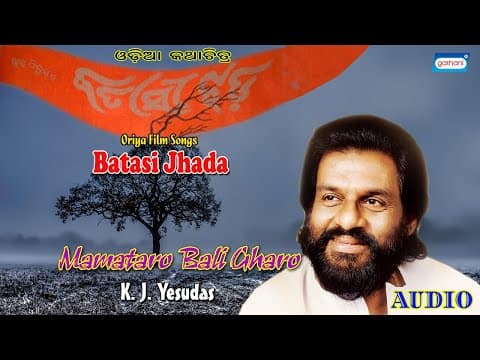 Mamataro Bali Gharo K. J. Yesudas Latest Movie 2021 Sony East