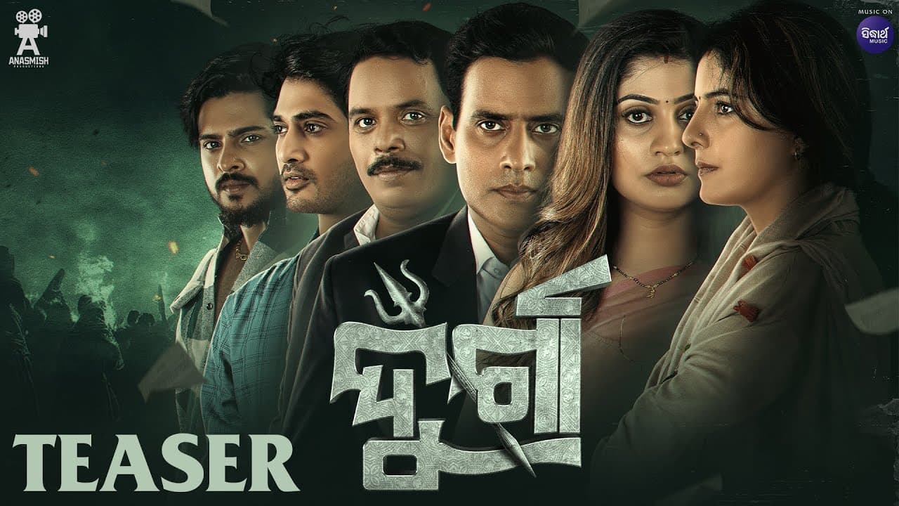 Durga Official Trailer