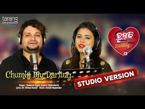 Studio Version Humane Sagar, Antara Abhijit Majumdar Nirmal Nayak TCP