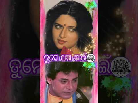 Film of Uttam Mohanty and Archana Joglekar #odiafilmsong #odiasong