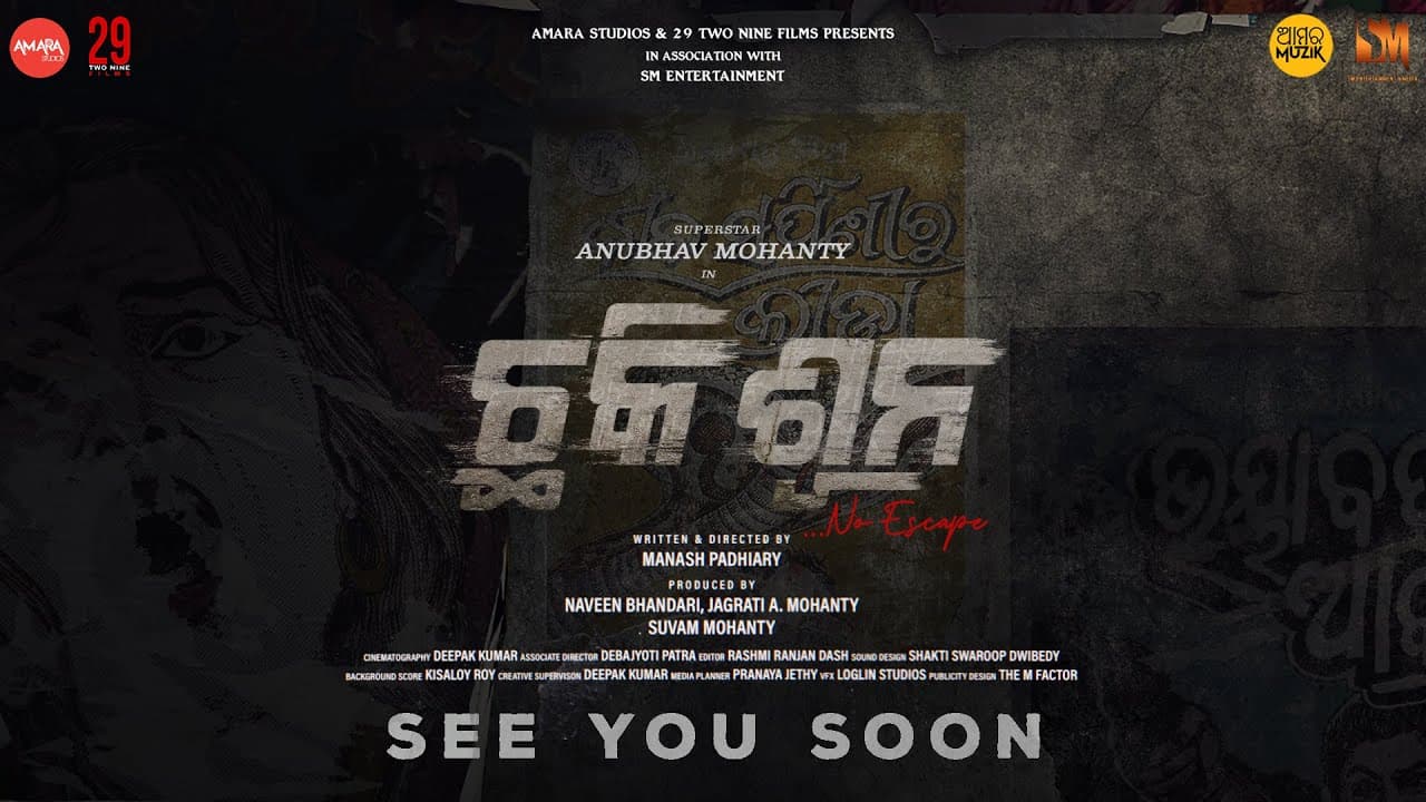 Chhaki Suna Official Trailer