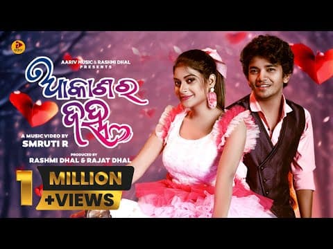 Akasara Janha Sailendra Cookies Swain Abinash Dash Satya Ranjan Bal Smruti R