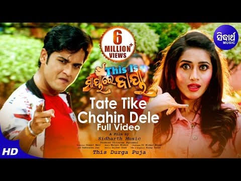 Tate Tike Chahin Dele Swaraj \u0026 Elina Sidharth 's 27th Movie