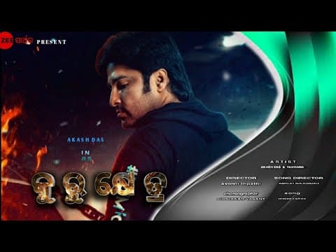 KURUKSHETRA trailer upcoming new movie akash das \u0026 tamana vyas