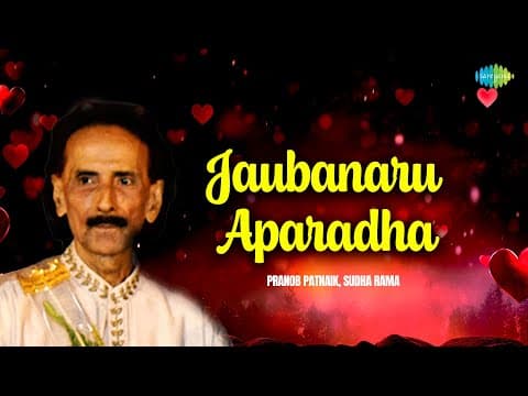 Jaubanaru Aparadha Pranob P. Sudha R. Kishore P. Old Romantic Oriya Love