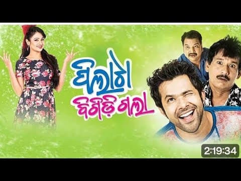 PILATA BIGIDI GOLA movie // Sabhya Archita #odiamovie