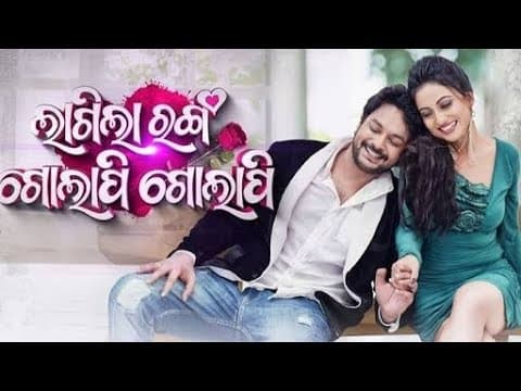 ଗୋଲାପି ଗୋଲାପି blockbuster 720p dvdrip