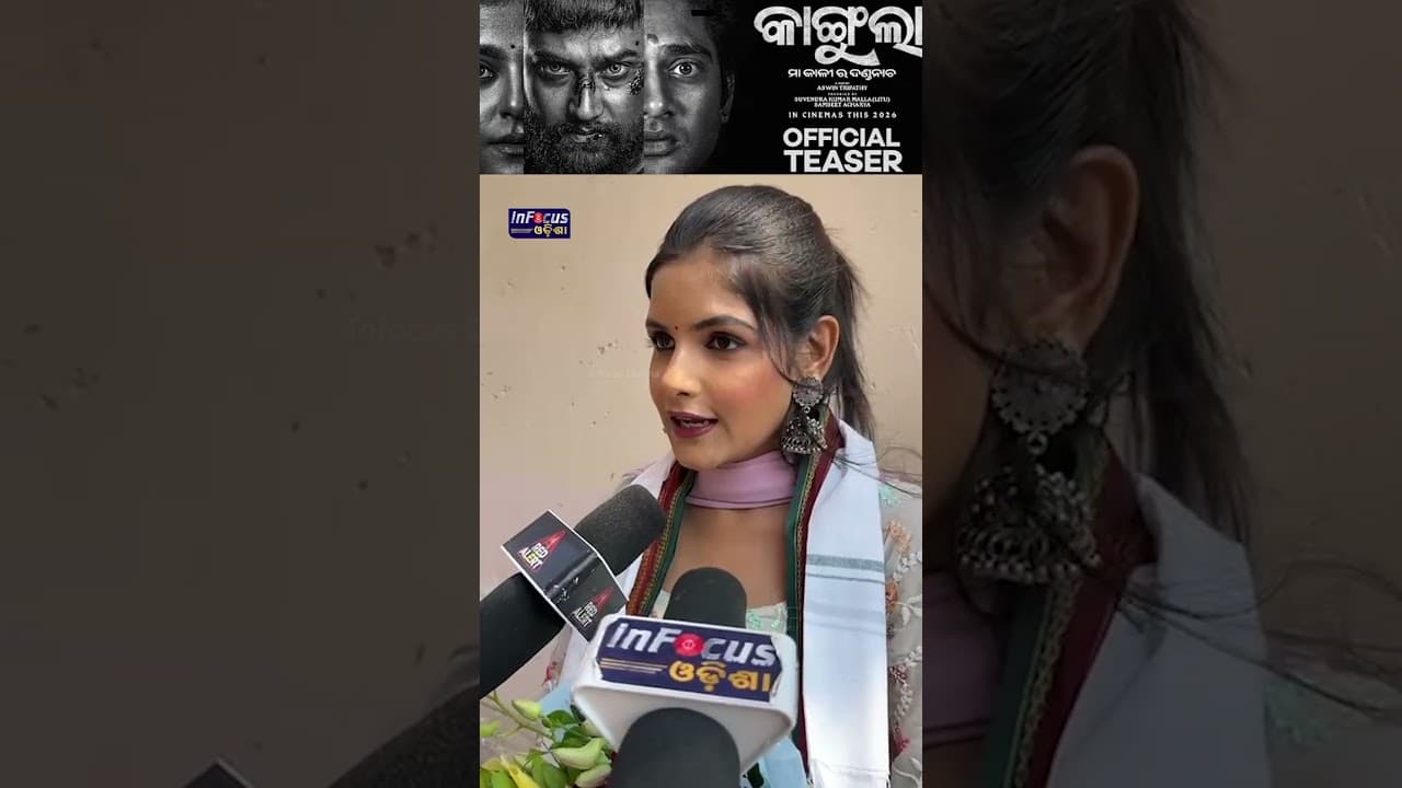 Kangula: Maa Kali Ra Danda Nacha Official Trailer