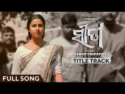 ସୀତା Sita Title Track Rituraj Mohanty Debjani Aswin Tripathy