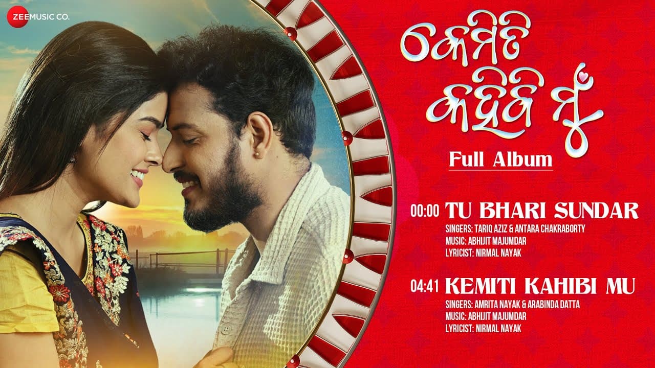 Kemiti Kahibi Mu Official Trailer