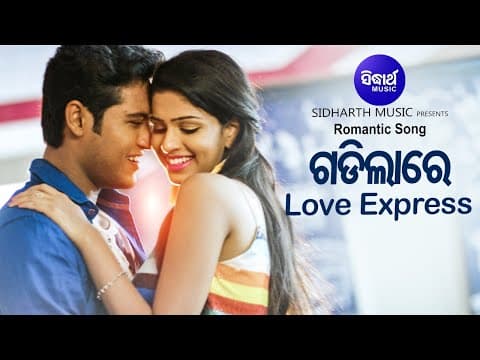 Gadilare Romantic Film Humane Sagar,Nibedita Swaraj,Sunmeera Sidharth