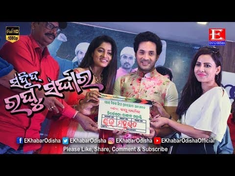 New Movie Debasis, Lipsa Mishra, Santosh, Kavya E Khabar Odisha