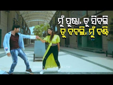 Tarang's Upcoming Movie 'Jatha Ravanasya Mandodari' Watch New