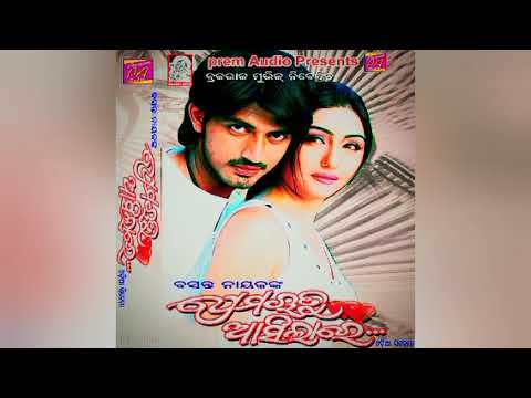 PREMA RUTU ASILA RE PREMA KARA QUALITY