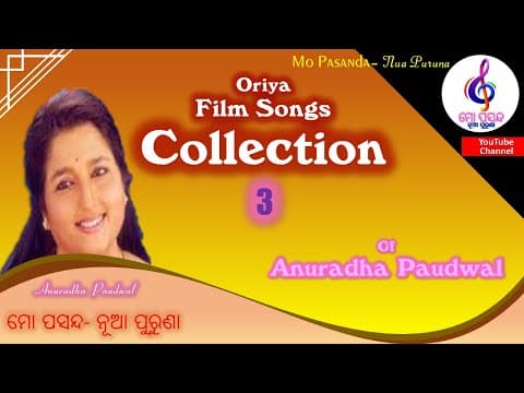 paudwal oriya film hit songs oriya film collection of paudwal 3