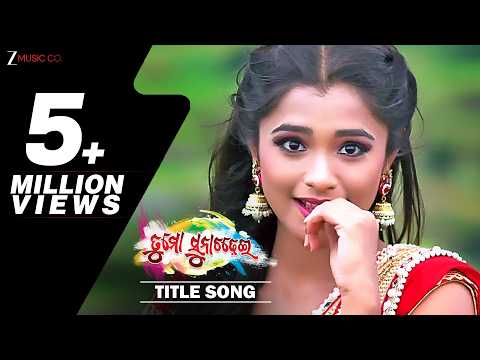 Tu Mo Suna Chadhei Title Jyoti \u0026 Elsa Humane Sagar \u0026 Asima Panda