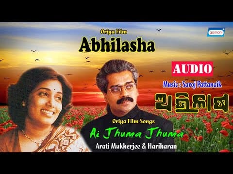 Ai Jhuma Jhuma Arati Mukherjee \u0026 Hariharan Romantic Movie Abhilasha Uttam M, Aparajita M