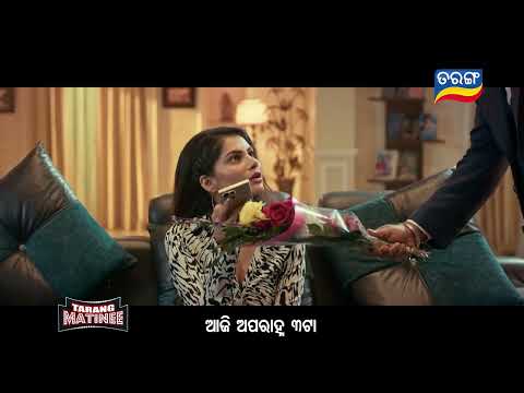 Blockbuster Tarang Matinee 3rd Aug @ 3PM Tarang TV