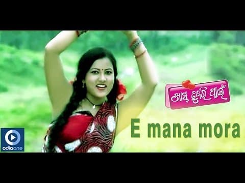 Movie Khas Tumari Pain E Mana Mora Dusmant Debjani Pinky Latest Songs