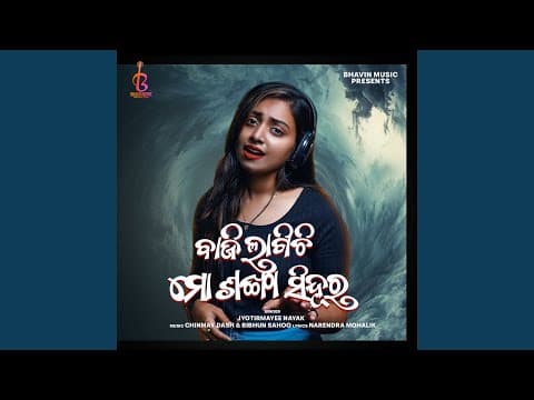 Baji Lagichi Mo Sankha Sindura