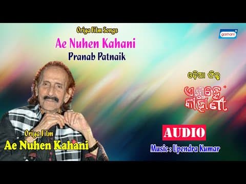 Pranab Patnaik Romantic 2020