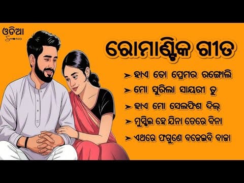 Old Romantic ! Old Album ! Movie Songs ! Romantic ! Songs