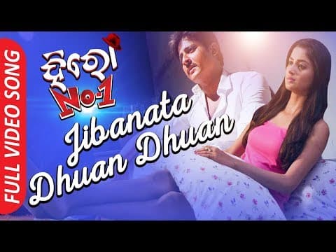 Jibanata Dhuan Dhuan Babushan, Bhoomika Movie