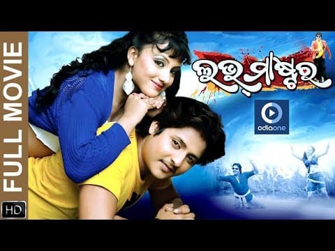 Movie Babushaan Samaresh Riya Poonam Romantic Movies