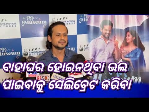: Movie Released Actor Nihar's Reaction Upasana Animesh Sayal Fun Tadka