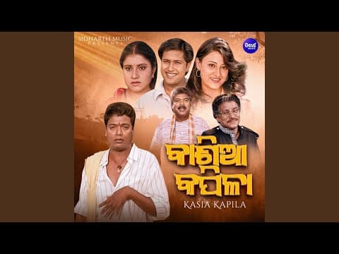 Sukha Sapanara Sunara Sansara