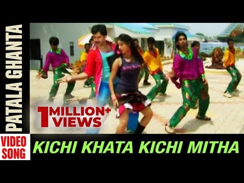 Patala Ghanta Kichi Khata Kichi Mitha Movie Pupinder Gungun