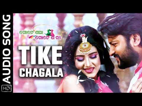 Tike Chagala Movie Anubhav Mohanty Varsha