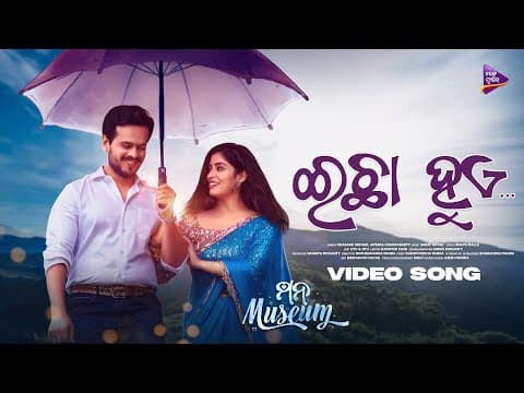 Ichha Hue Nihar Upasana Shasank Sekhar Antara Chakrabarty Tarang