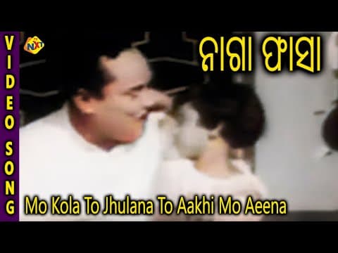 To Aakhi Mo Aeena Naga Phasa Shriram Panda TVNXT