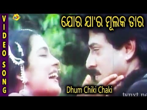 Dhum Chiki Chaki Movie Uttam Mohanty Tvnxt