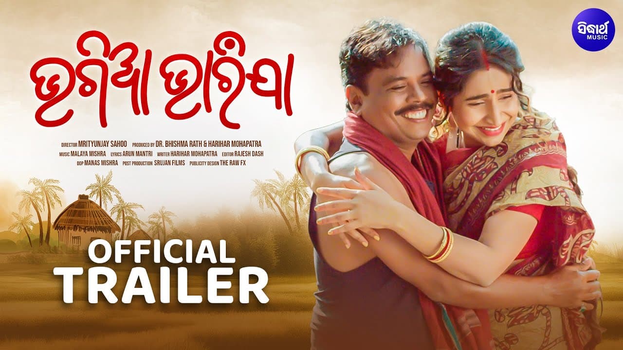 Bhagia Bharijaa Official Trailer