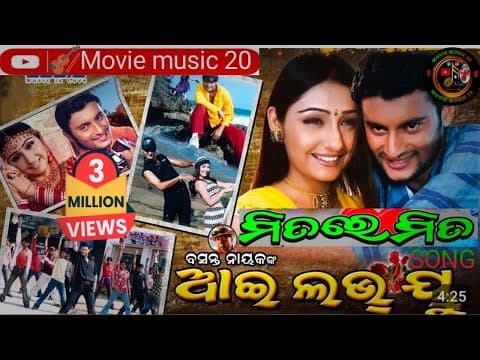Mitare Mita songs i love you movie anubhav namrata