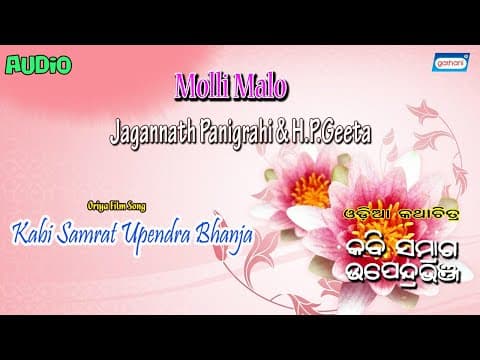 Molli Malo Jagannath Panigrahi H.P.Geeta New Songs 2021 Sony East